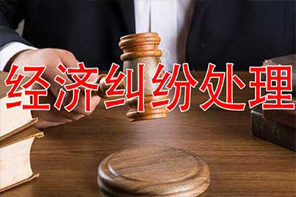 寿宁清债公司